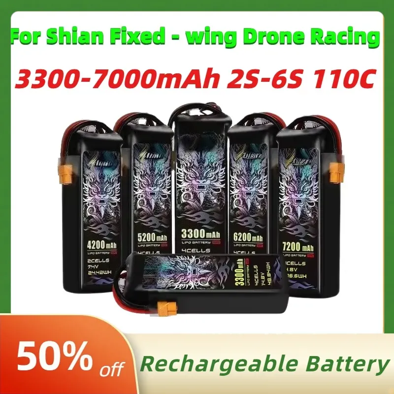 Drone Racing Battery - 고품질 3300-7000mAh 2S-6S 110C 충전식 리튬이온