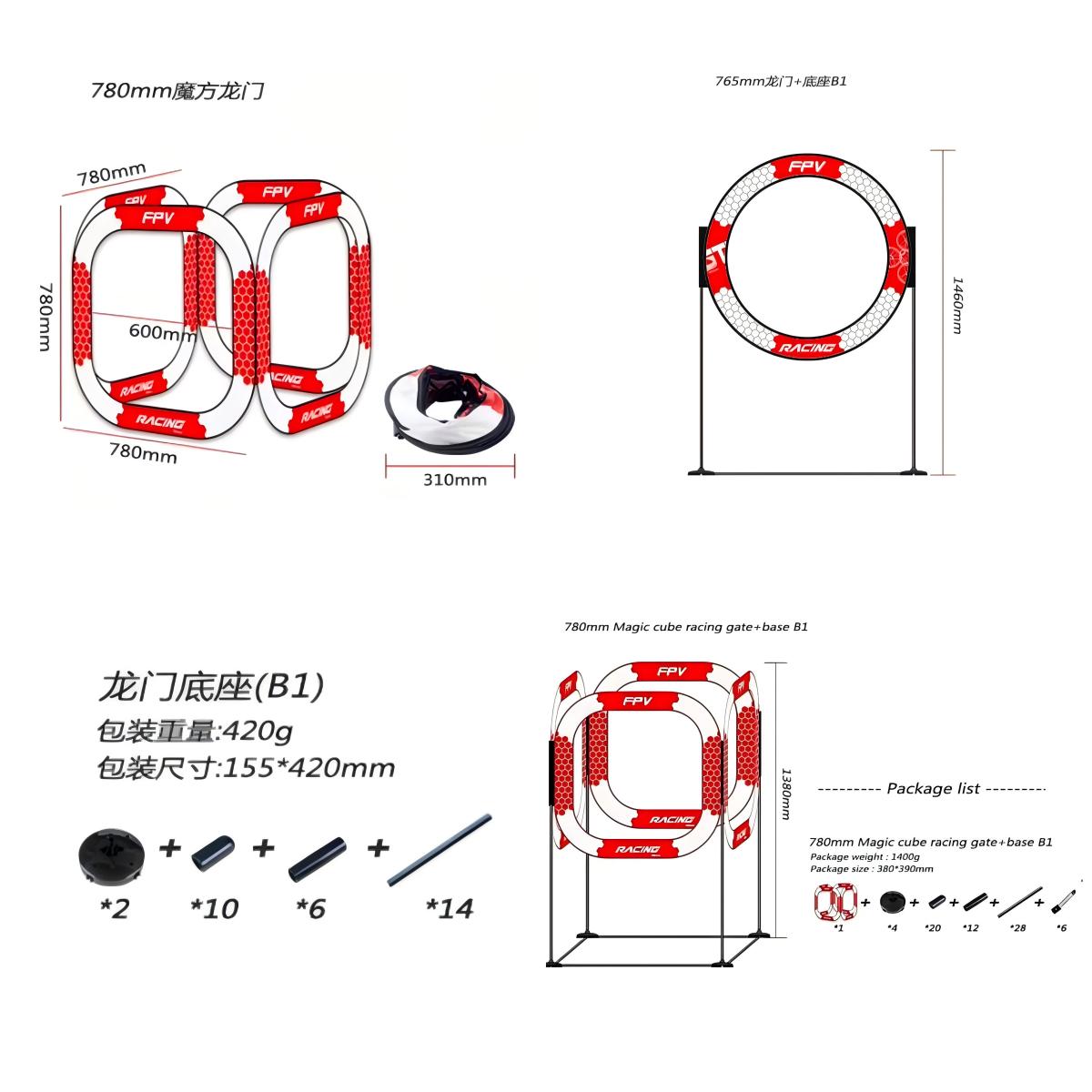 Drone Racing Flag - LDARC RC 드론 레이싱 게이트 765mm/780mm